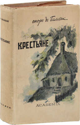 Бальзак О. де. Крестьяне / Вступ. ст. Георга Лукача; примеч. Г.О. Гордона; суперобл., переплет и кн. украшения худож. Д.Б. Дарана. М.; Л.: Academia, 1935.